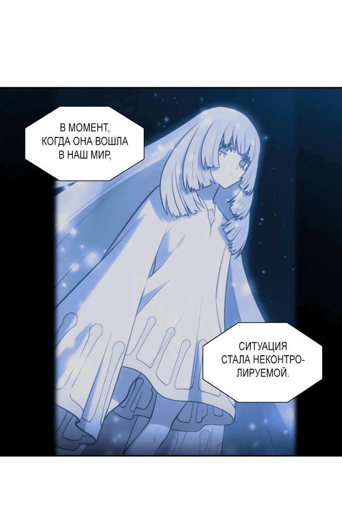 Манга Игрок - Глава 38 Страница 19