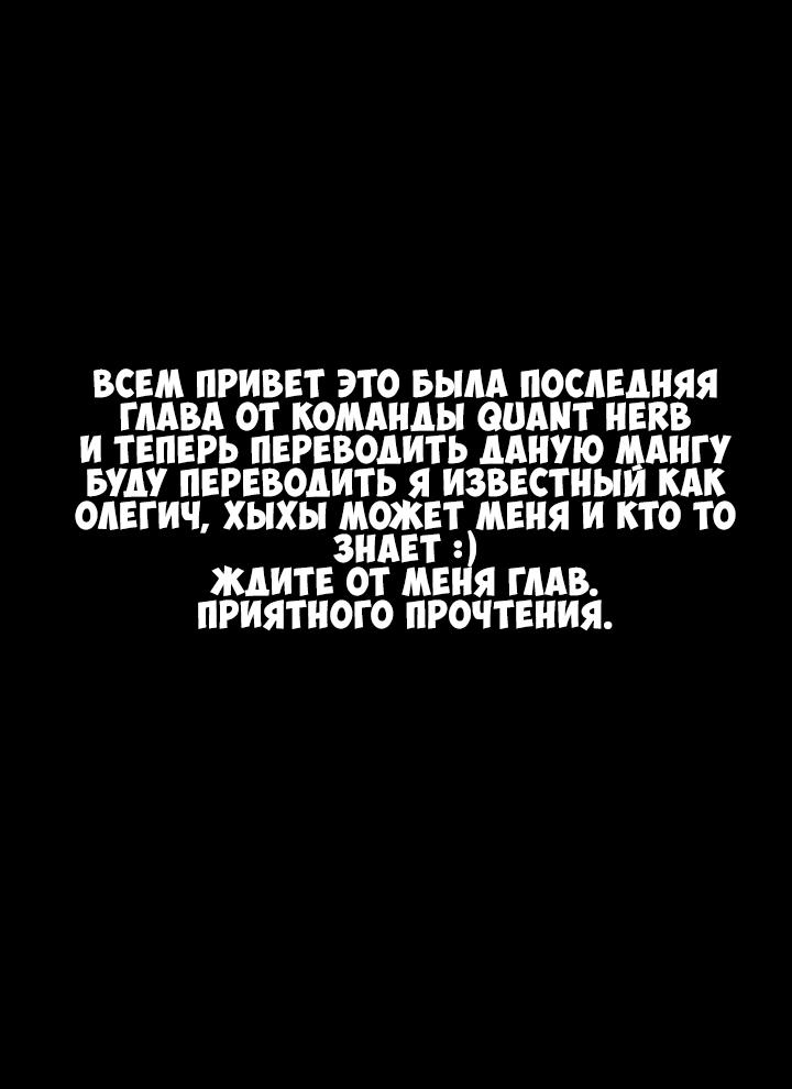 Манга Легенда о Духе меча - Глава 77 Страница 9