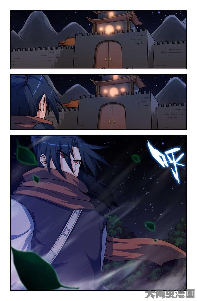 Манга Легенда о Духе меча - Глава 84 Страница 8