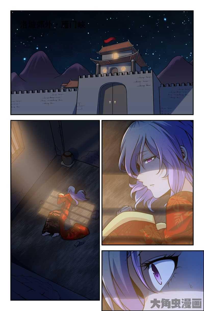 Манга Легенда о Духе меча - Глава 83 Страница 2