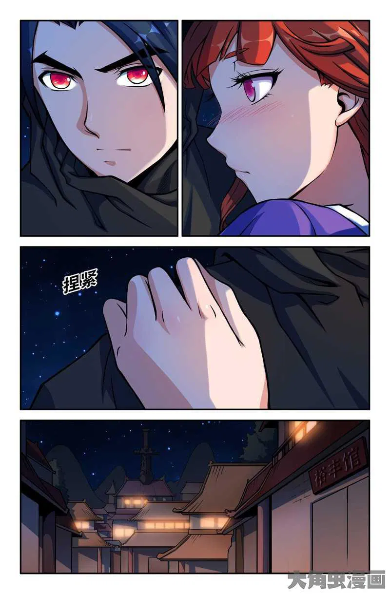 Манга Легенда о Духе меча - Глава 82 Страница 3