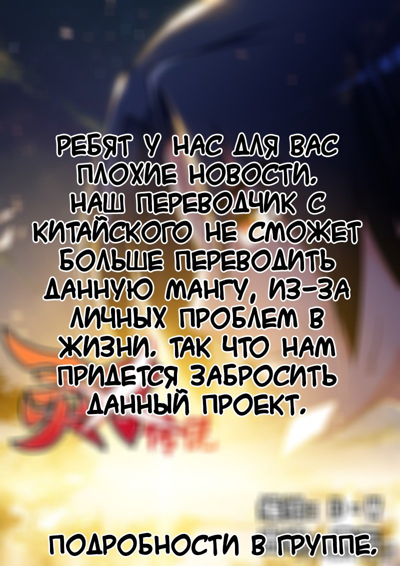 Манга Легенда о Духе меча - Глава 75 Страница 10