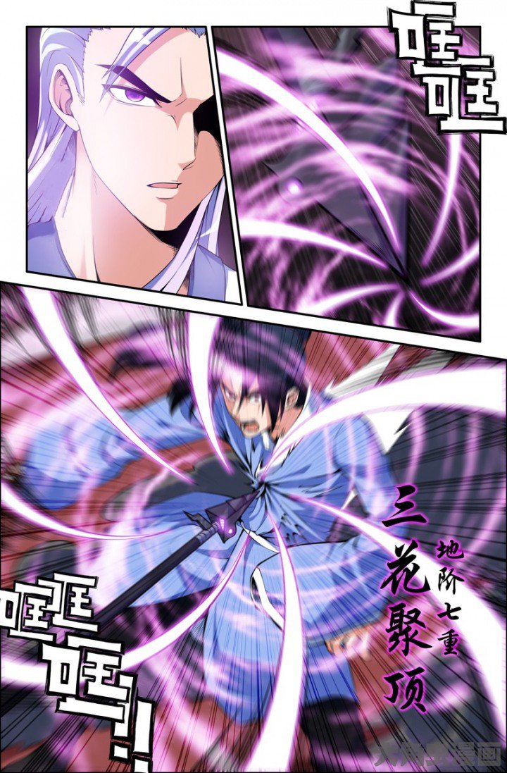 Манга Легенда о Духе меча - Глава 72 Страница 2