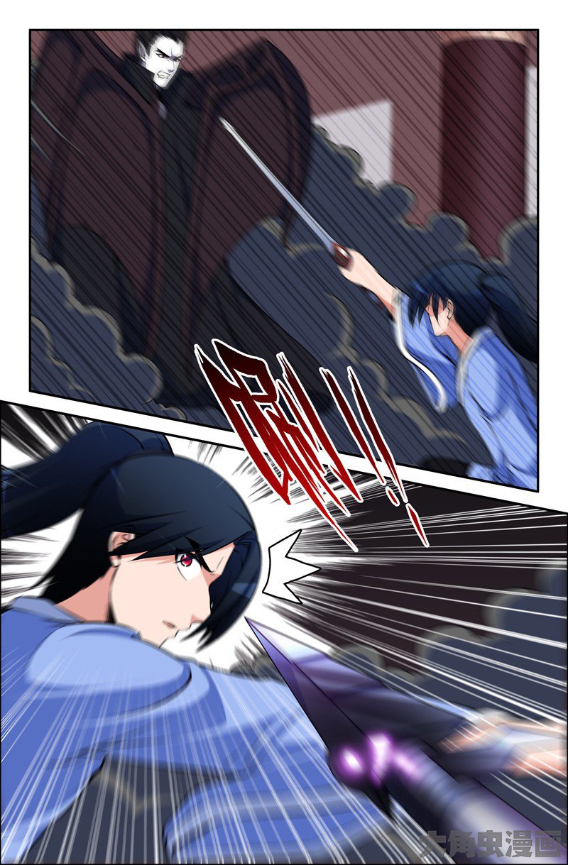 Манга Легенда о Духе меча - Глава 71 Страница 5