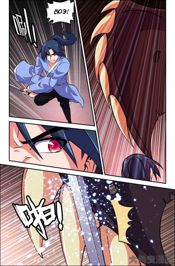 Манга Легенда о Духе меча - Глава 69 Страница 6