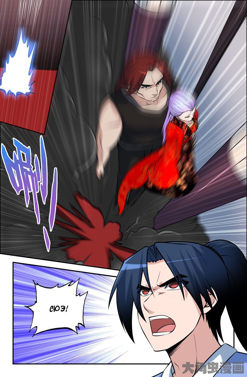 Манга Легенда о Духе меча - Глава 69 Страница 8