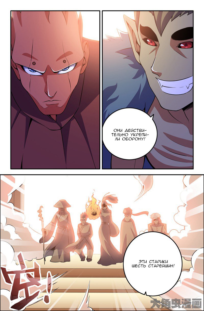 Манга Легенда о Духе меча - Глава 65 Страница 4