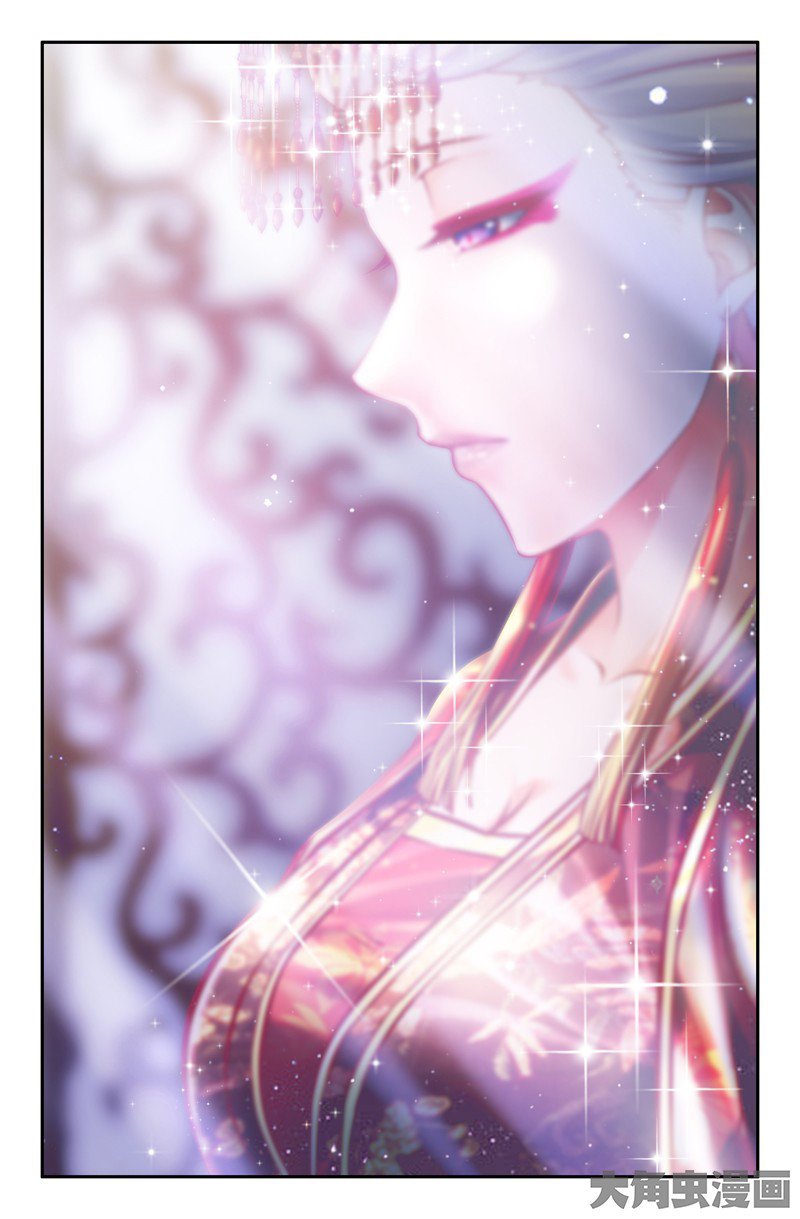 Манга Легенда о Духе меча - Глава 62 Страница 8