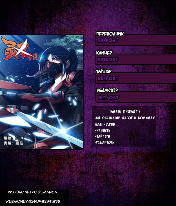 Манга Легенда о Духе меча - Глава 59 Страница 9