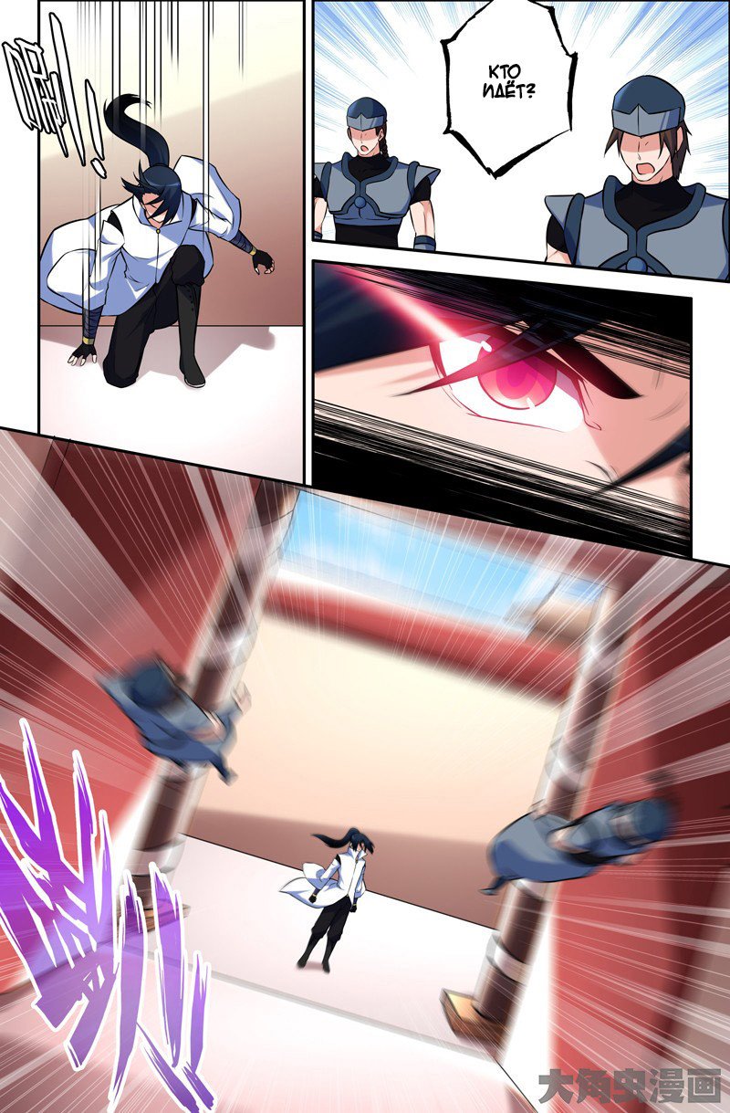 Манга Легенда о Духе меча - Глава 54 Страница 2