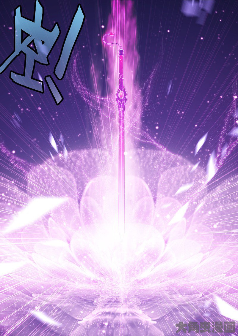 Манга Легенда о Духе меча - Глава 54 Страница 4