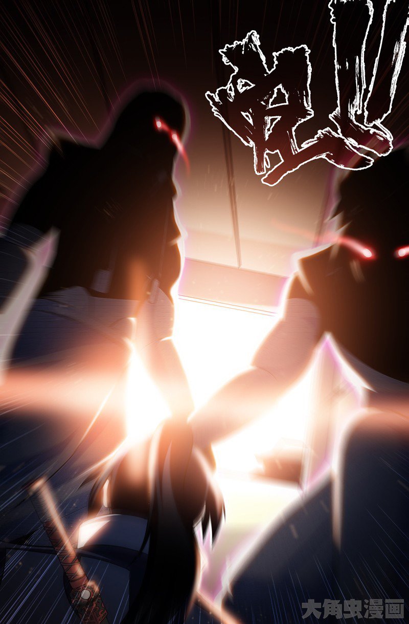 Манга Легенда о Духе меча - Глава 54 Страница 8