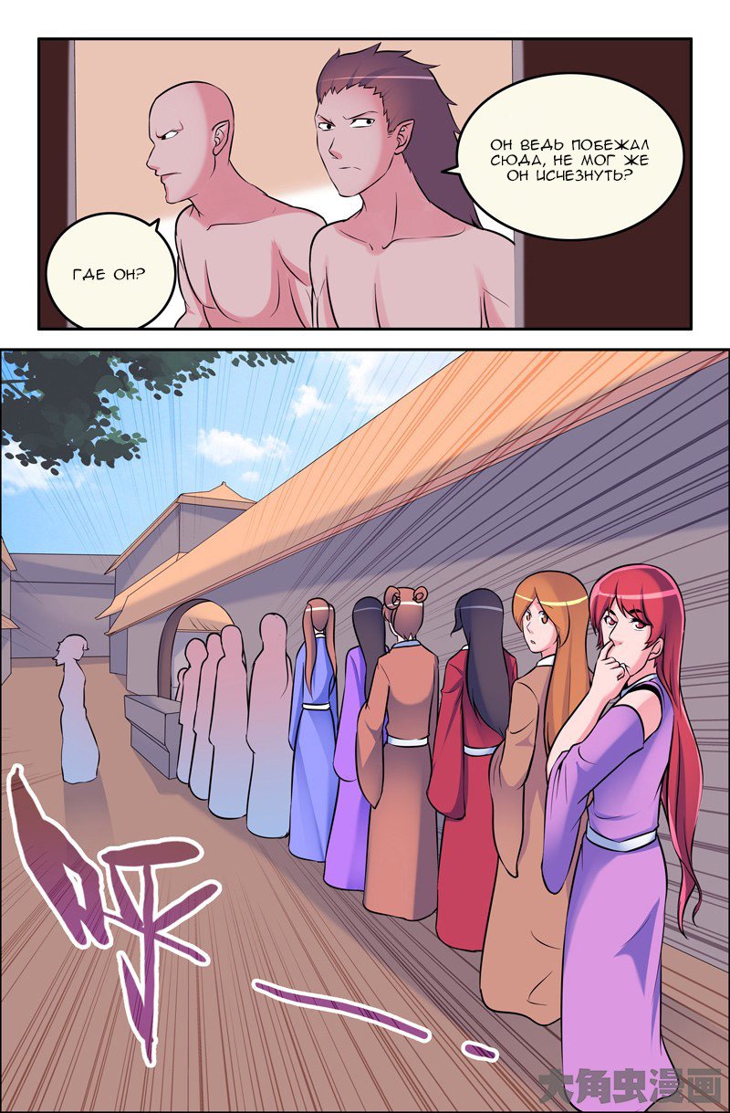 Манга Легенда о Духе меча - Глава 52 Страница 6