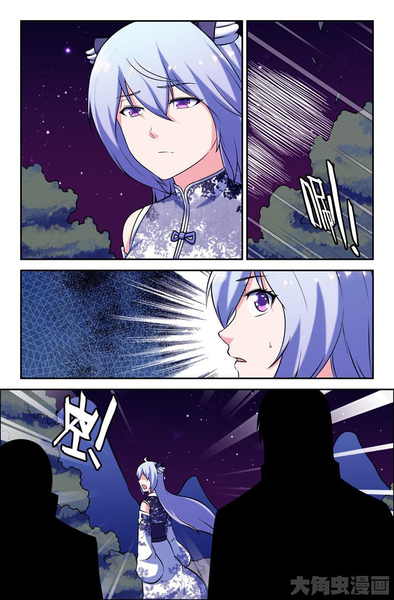 Манга Легенда о Духе меча - Глава 50 Страница 7