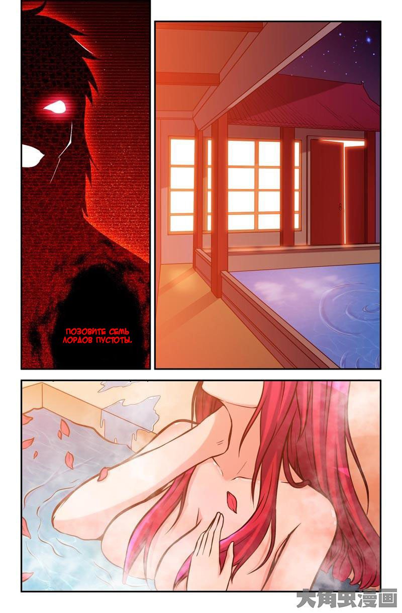 Манга Легенда о Духе меча - Глава 49 Страница 3