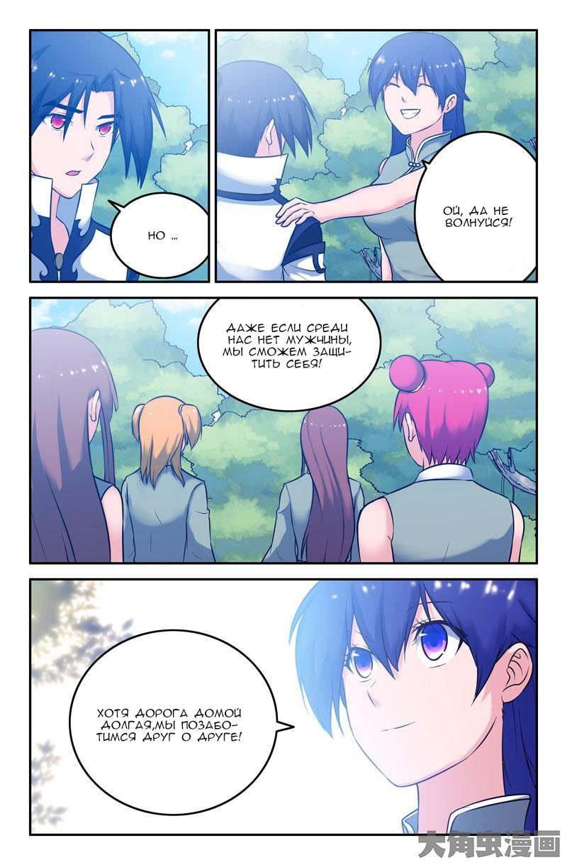 Манга Легенда о Духе меча - Глава 47 Страница 6