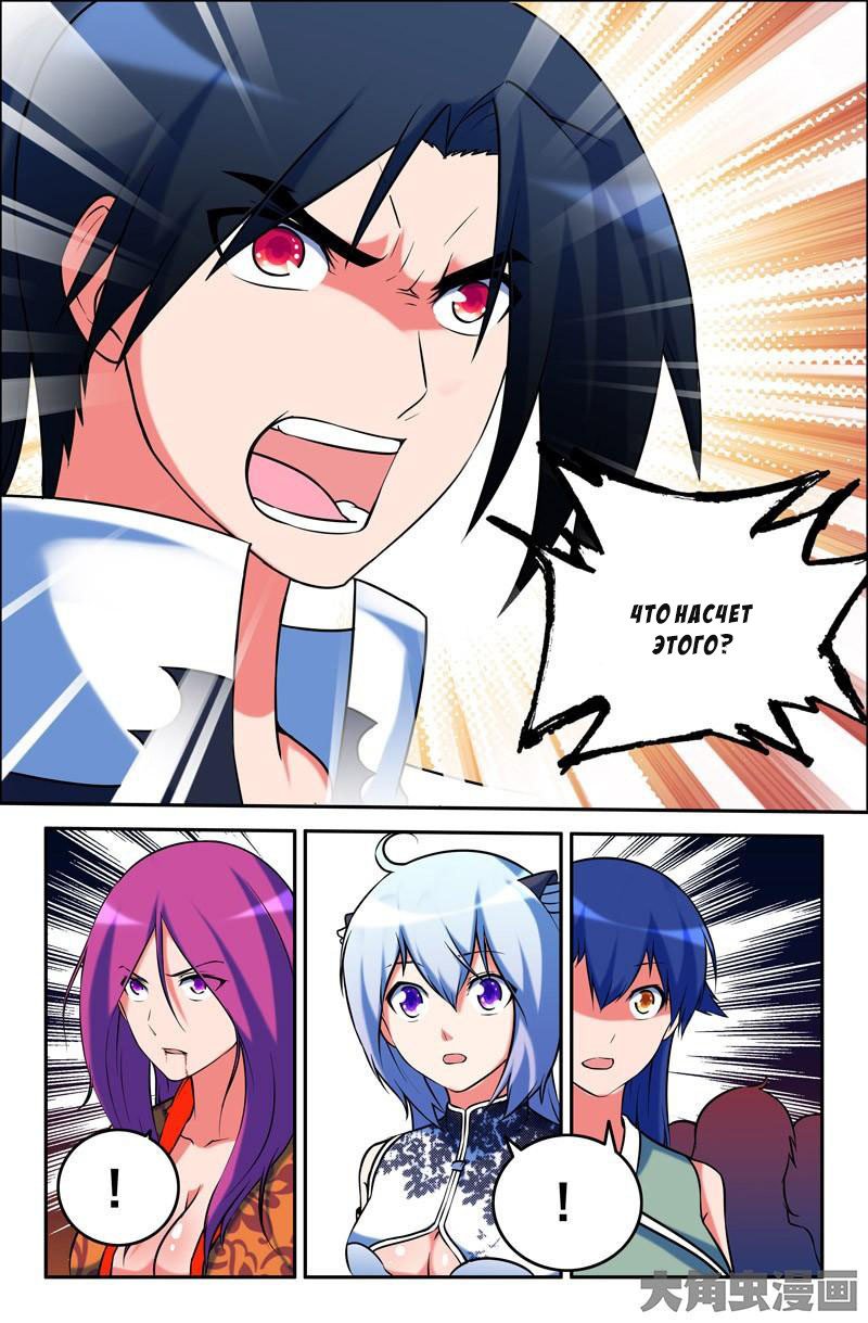 Манга Легенда о Духе меча - Глава 46 Страница 2