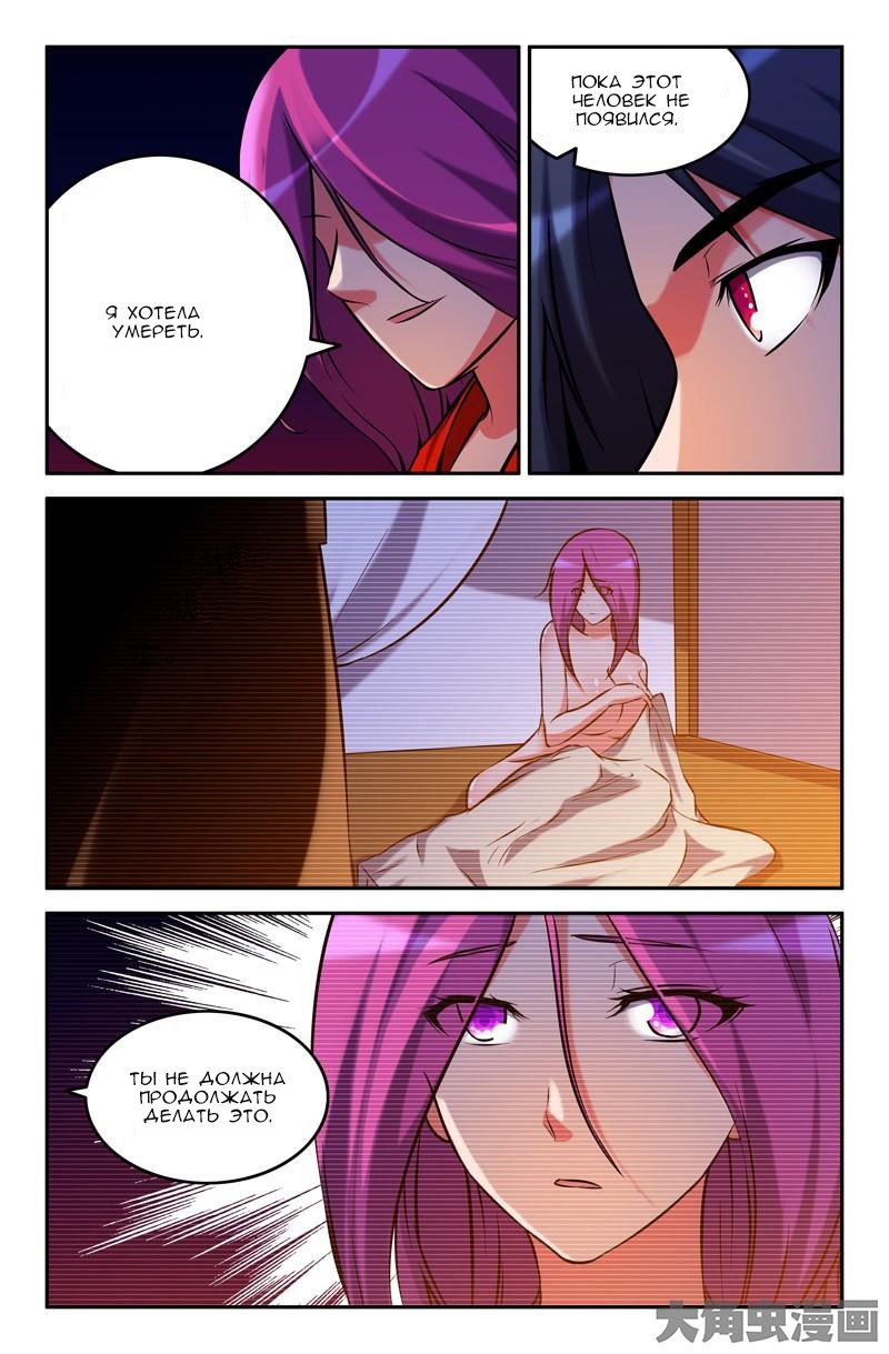 Манга Легенда о Духе меча - Глава 45 Страница 2