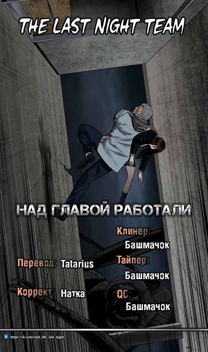 Манга Собачник - Глава 22 Страница 43