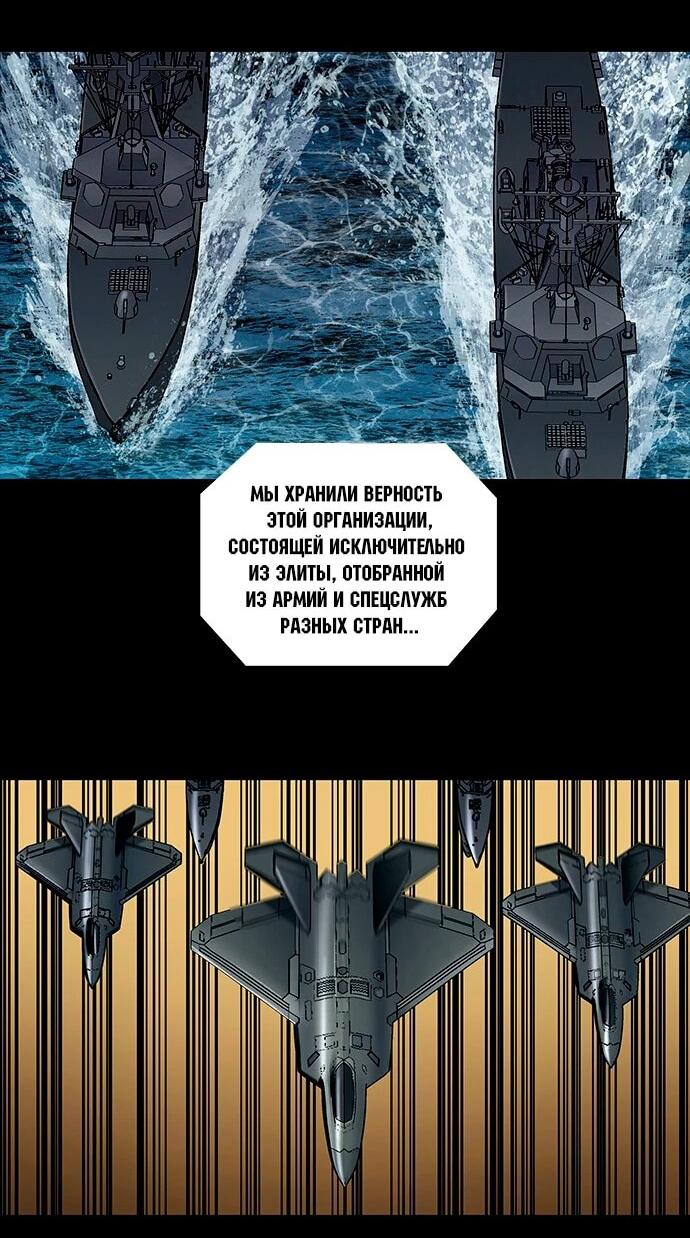 Манга Собачник - Глава 21 Страница 10