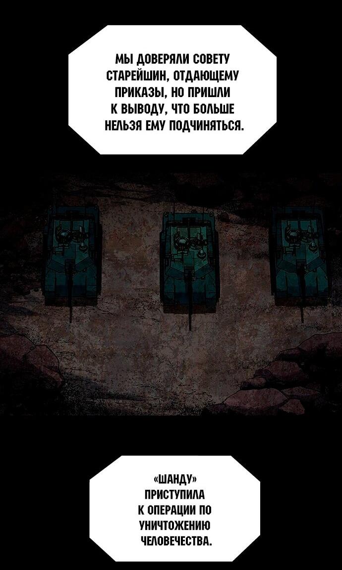 Манга Собачник - Глава 21 Страница 12