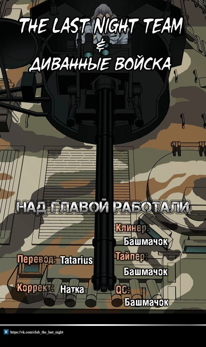 Манга Собачник - Глава 21 Страница 40