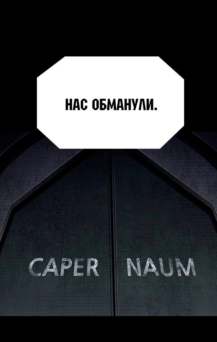 Манга Собачник - Глава 21 Страница 7