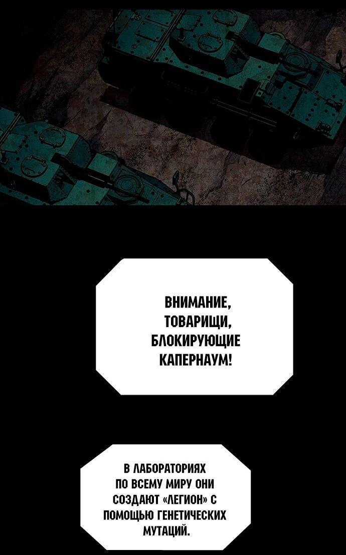 Манга Собачник - Глава 21 Страница 13