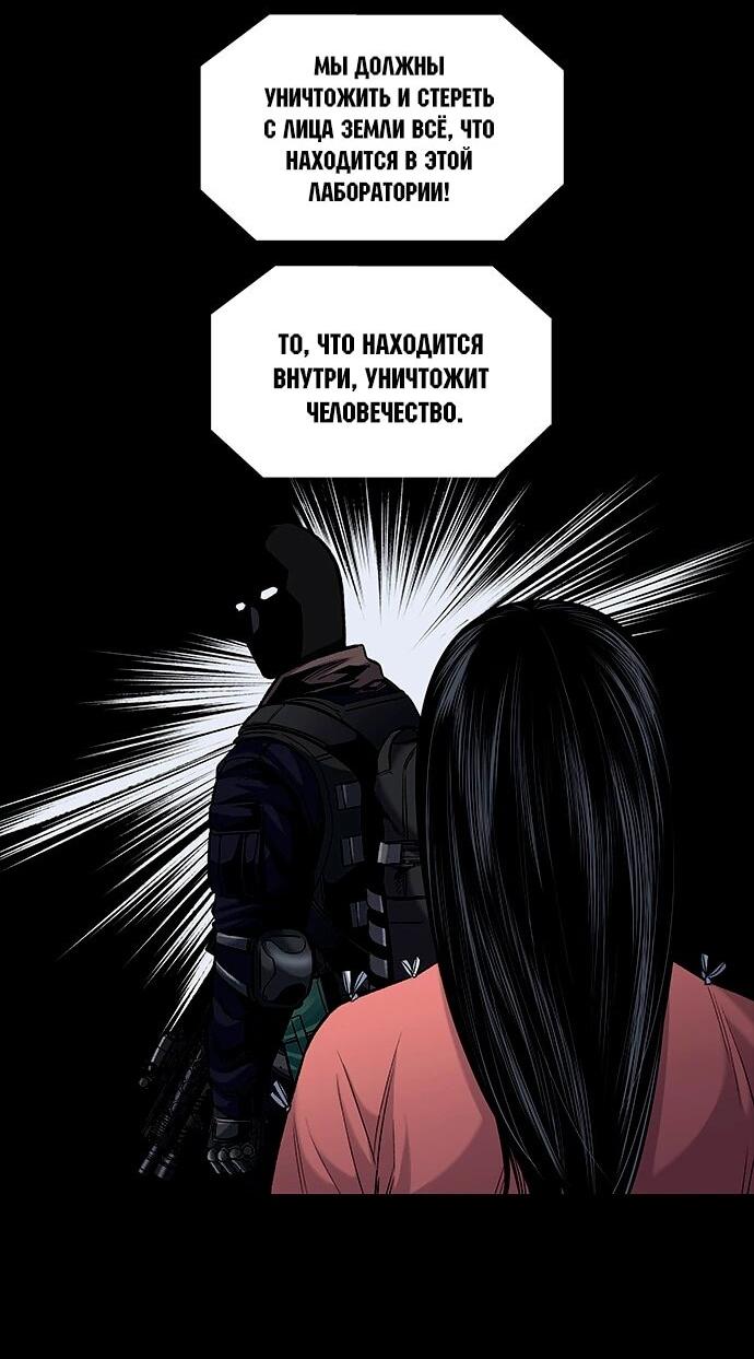 Манга Собачник - Глава 21 Страница 19