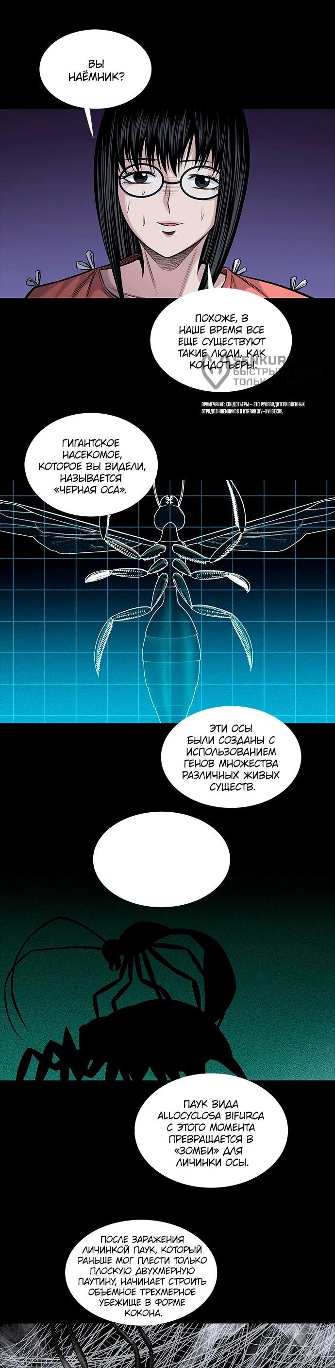 Манга Собачник - Глава 21 Страница 32