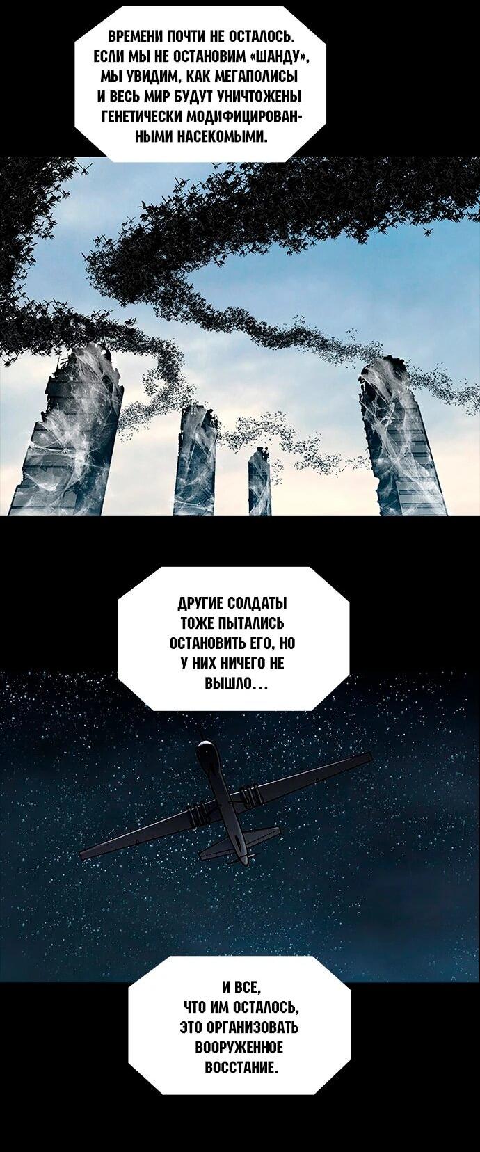 Манга Собачник - Глава 21 Страница 16