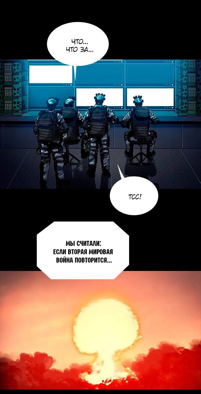 Манга Собачник - Глава 21 Страница 8