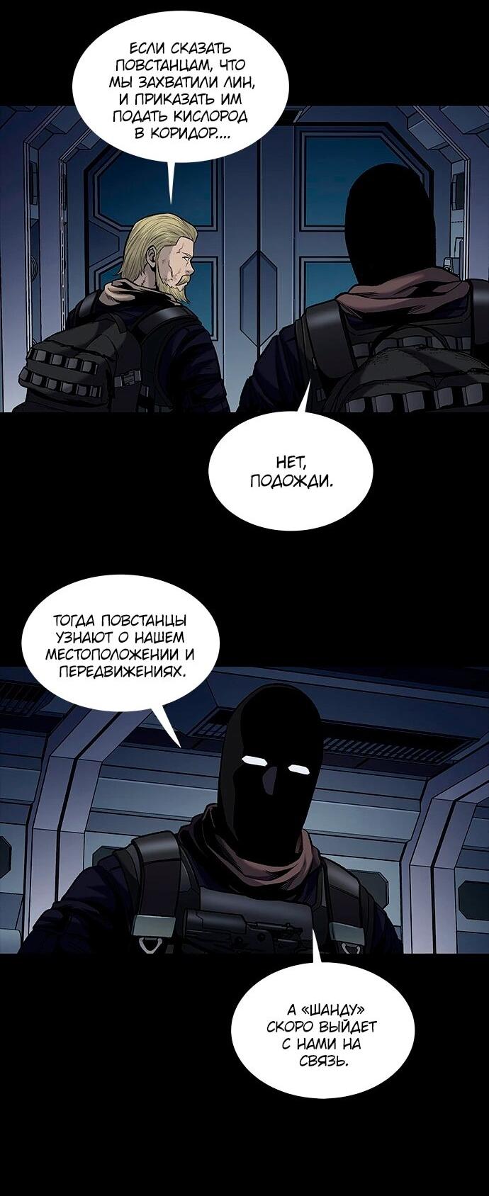 Манга Собачник - Глава 21 Страница 26