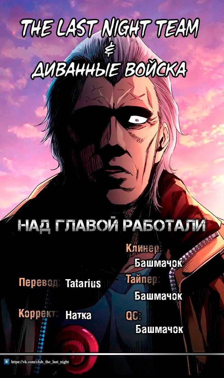 Манга Собачник - Глава 20 Страница 34