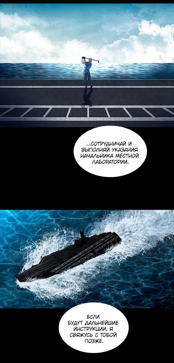 Манга Собачник - Глава 18 Страница 16