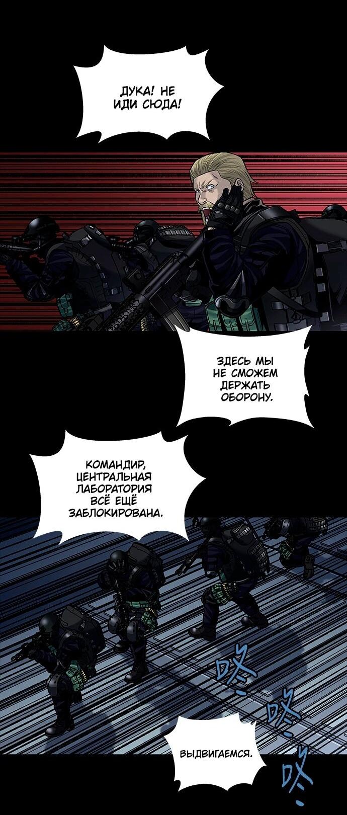 Манга Собачник - Глава 18 Страница 29