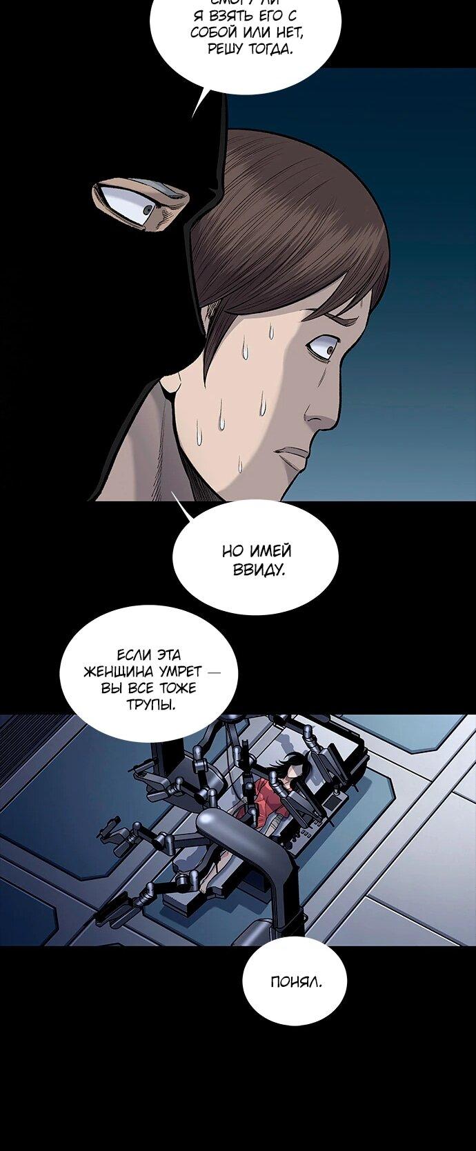 Манга Собачник - Глава 18 Страница 7
