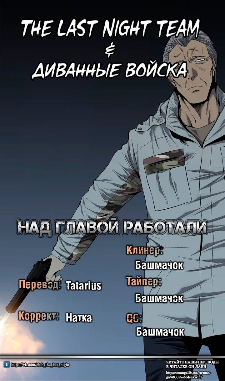Манга Собачник - Глава 18 Страница 41