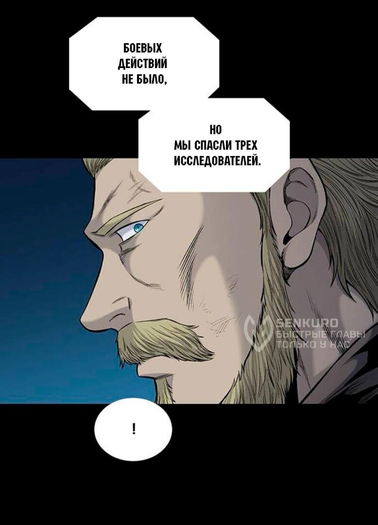 Манга Собачник - Глава 17 Страница 9