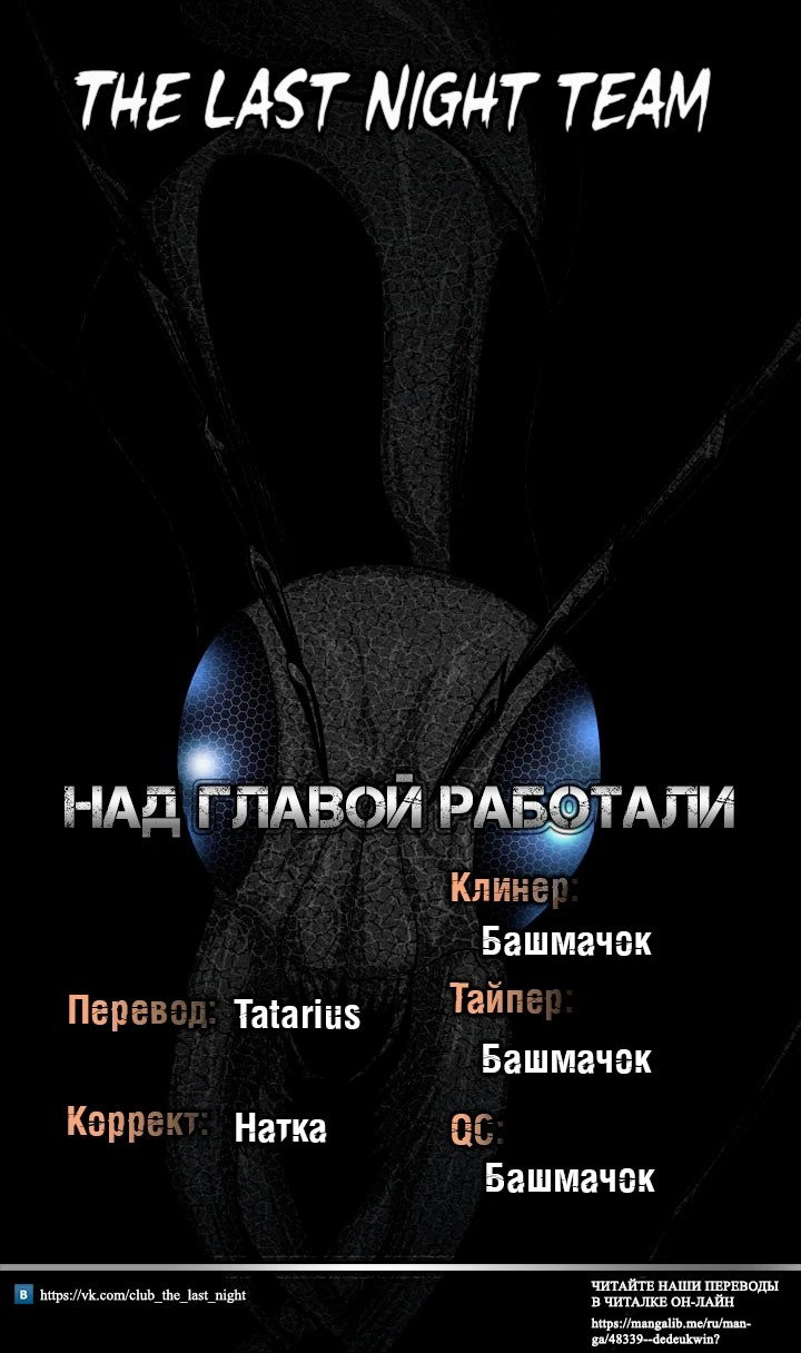 Манга Собачник - Глава 17 Страница 41
