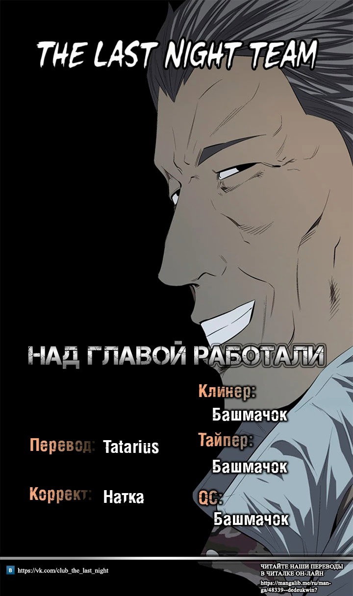 Манга Собачник - Глава 16 Страница 32
