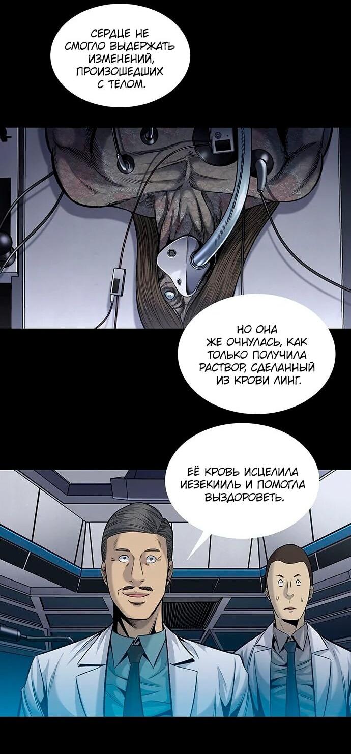 Манга Собачник - Глава 16 Страница 16