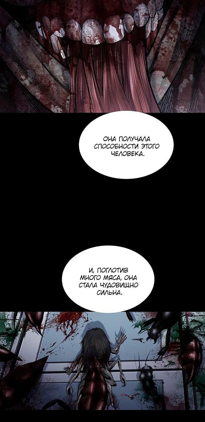 Манга Собачник - Глава 16 Страница 21