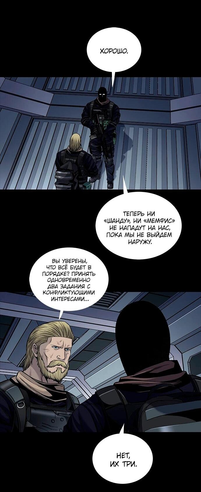 Манга Собачник - Глава 23 Страница 19