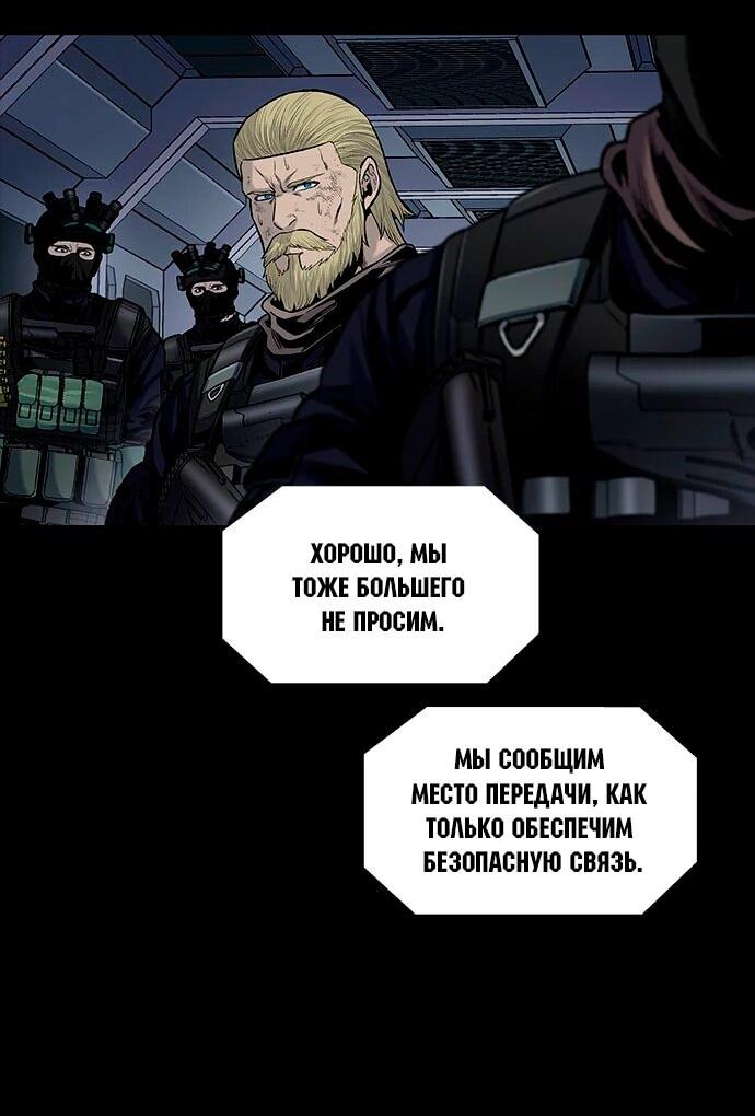Манга Собачник - Глава 23 Страница 15