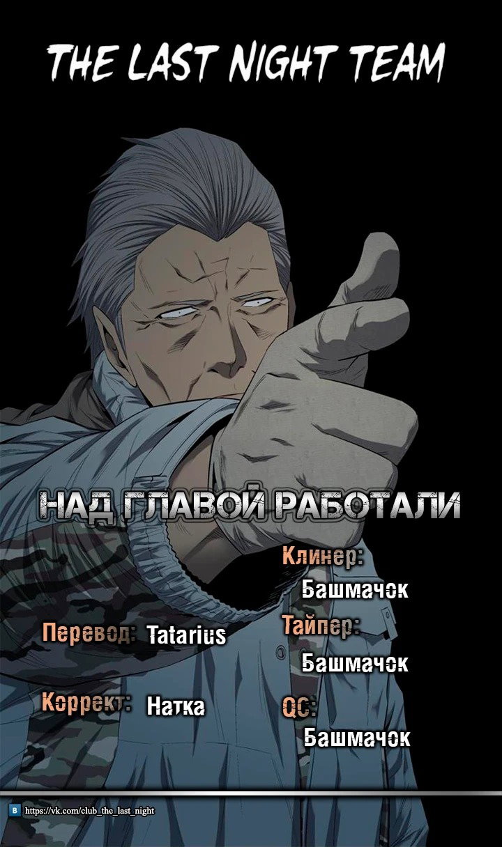 Манга Собачник - Глава 24 Страница 37