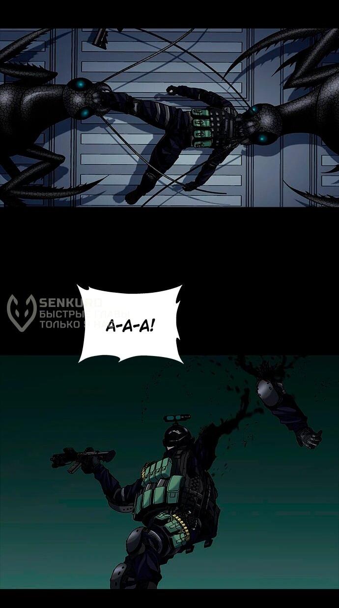 Манга Собачник - Глава 24 Страница 23