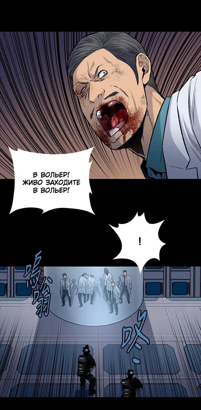 Манга Собачник - Глава 119 Страница 28