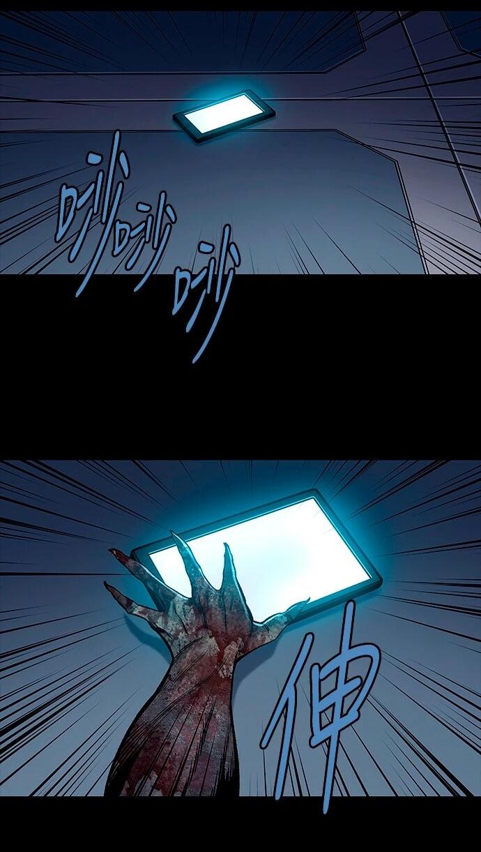 Манга Собачник - Глава 119 Страница 24