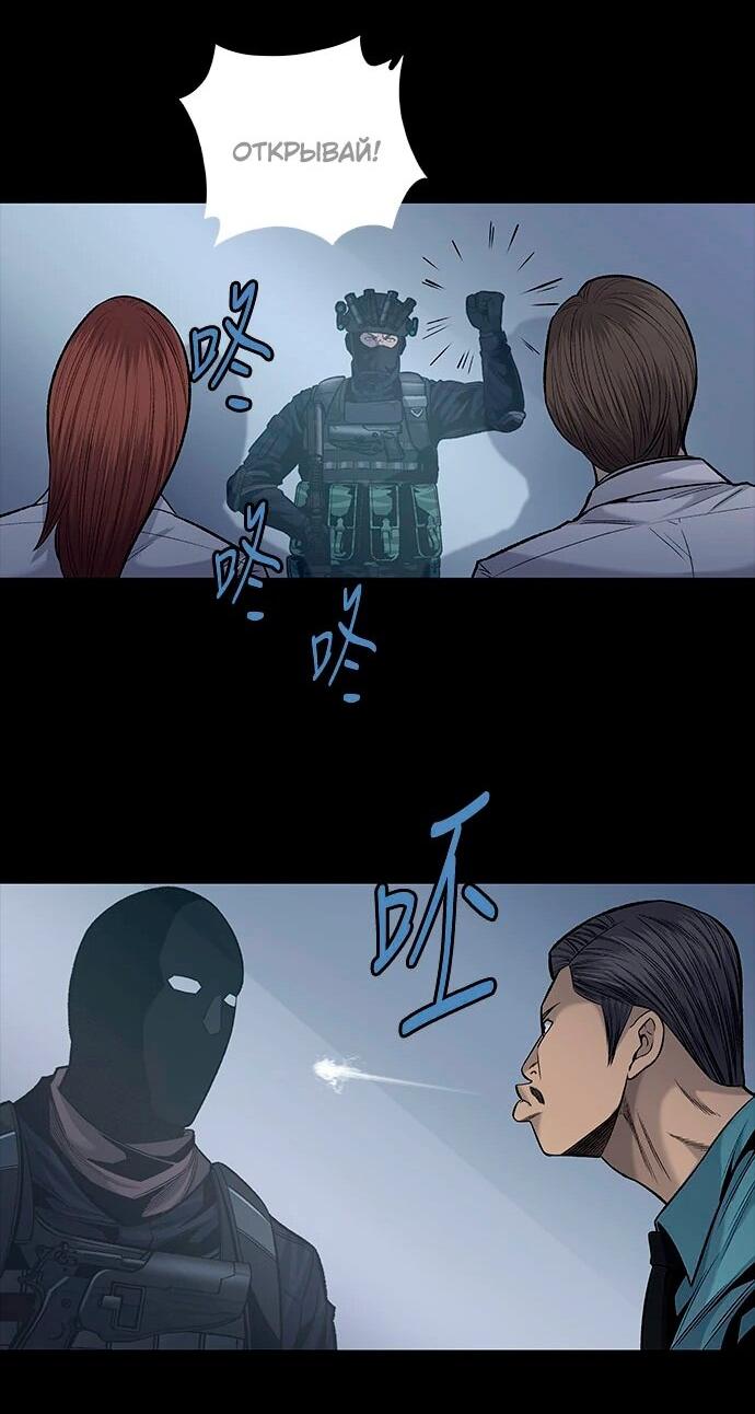 Манга Собачник - Глава 119 Страница 29